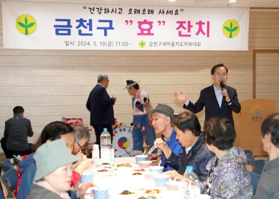 금천구새마을부녀회 '금천구효도잔치' 의 사진