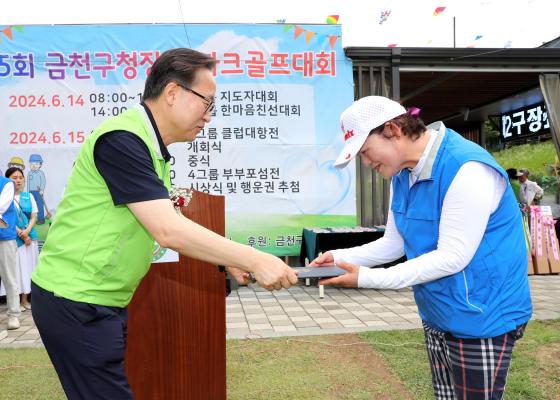 제5회 금천구청장배 파크골프대회 의 사진3