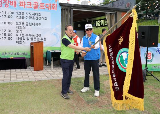 제5회 금천구청장배 파크골프대회 의 사진18