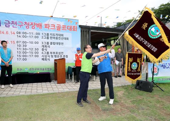 제5회 금천구청장배 파크골프대회 의 사진20