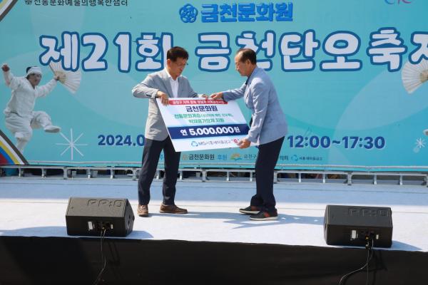 금천문화원 제21회 금천단오축제 의 사진20