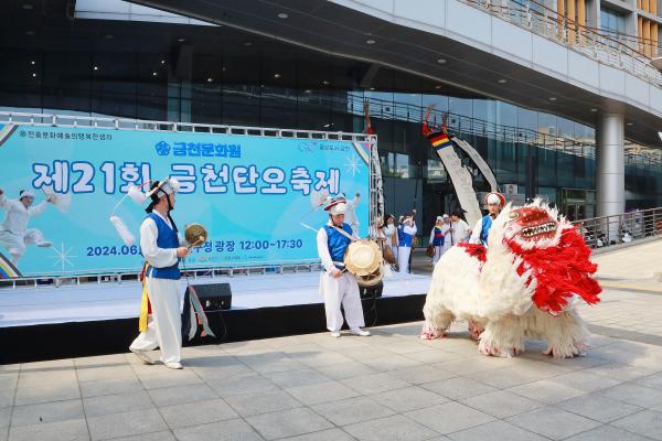 금천문화원 제21회 금천단오축제 의 사진30