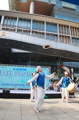 금천문화원 제21회 금천단오축제 의 사진33