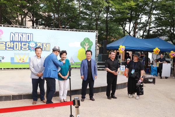 시흥4동 '2024 새재미마을축제' 의 사진34