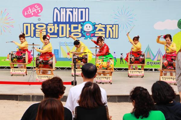 시흥4동 '2024 새재미마을축제' 의 사진45