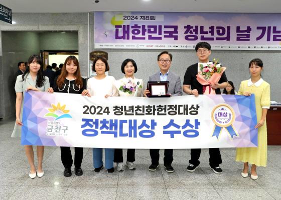 2024년 제7회 청년친화헌정대상 의 사진